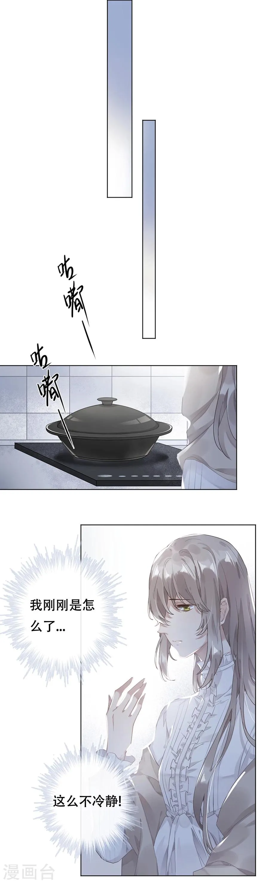 第36话 第15页
