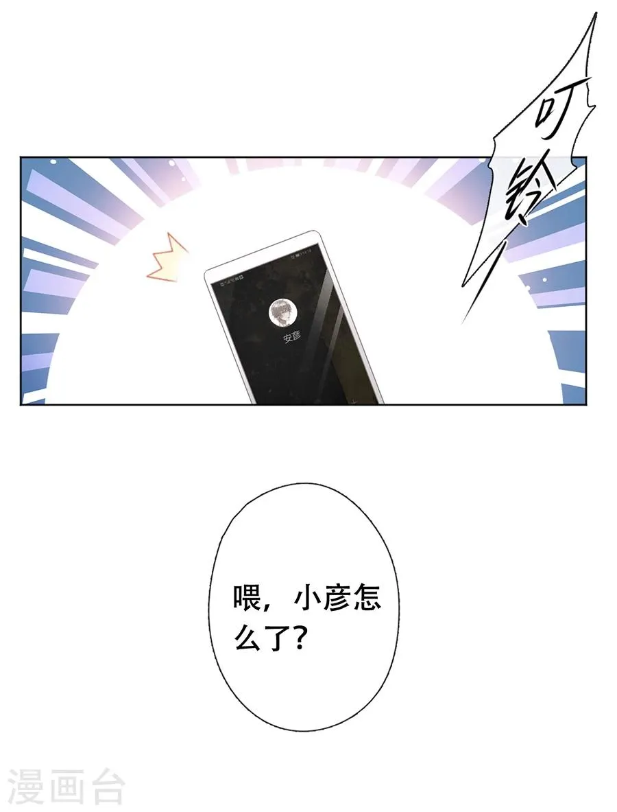 第36话 第16页