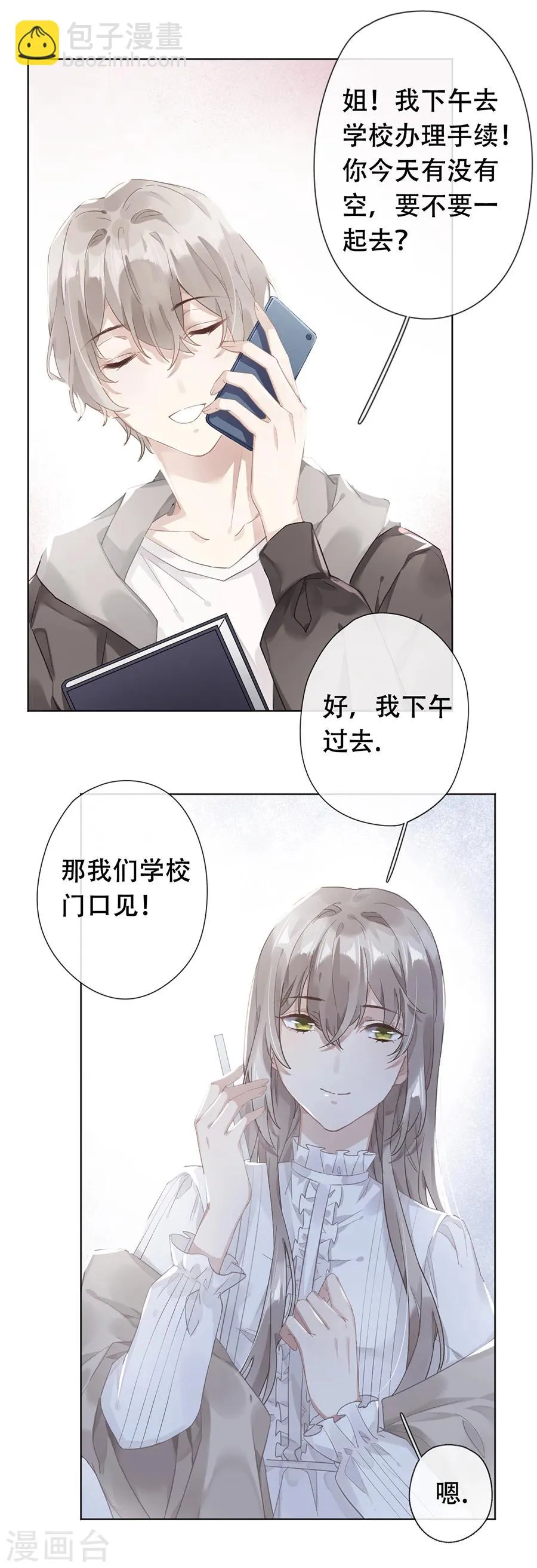 第36话 第17页