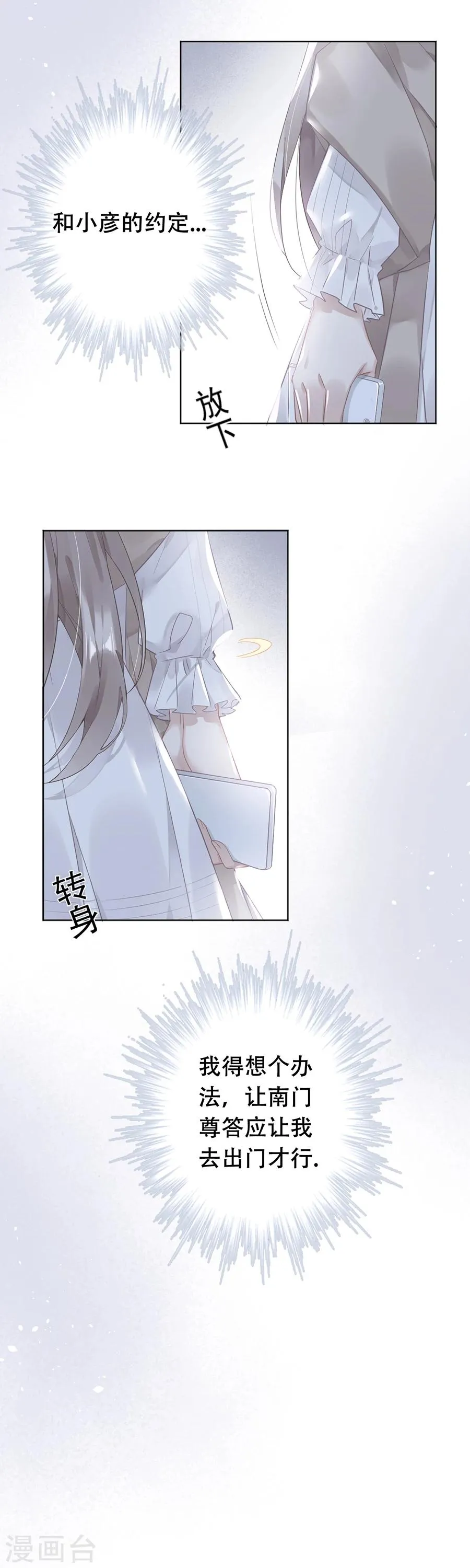 第36话 第18页