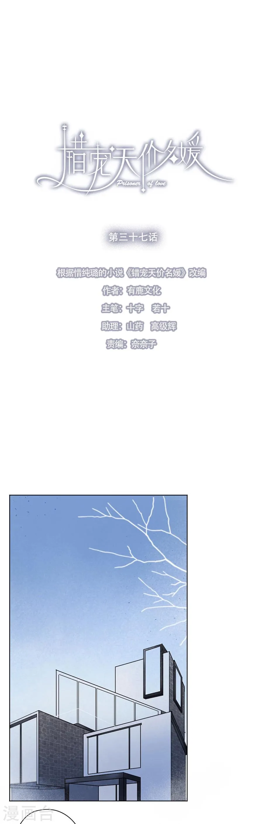 第37话 第1页