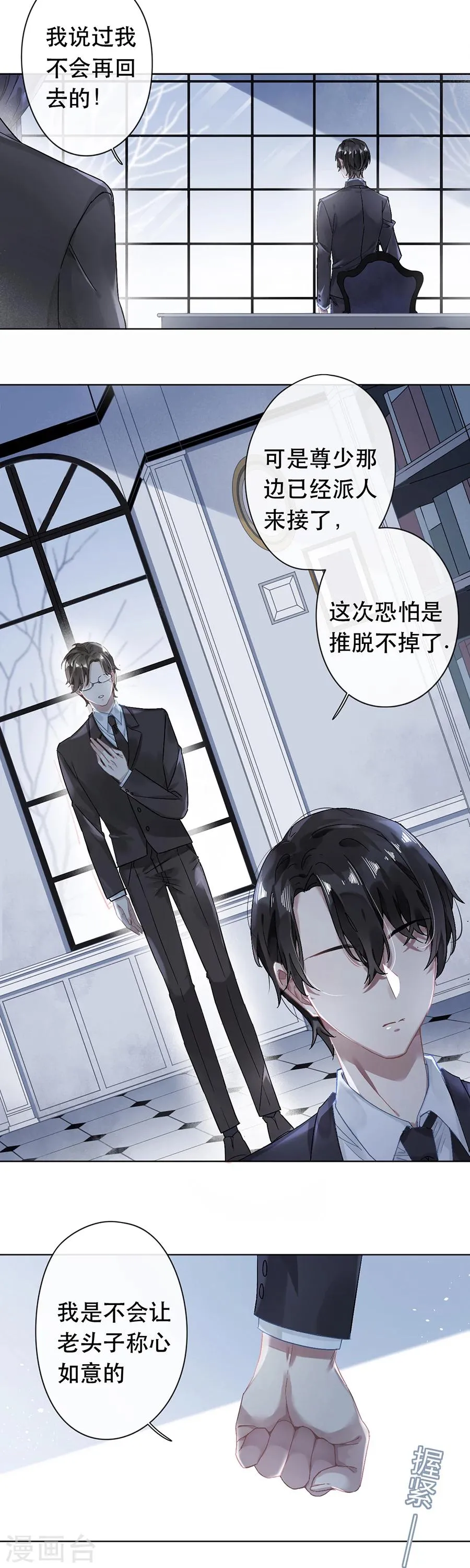 第37话 第2页