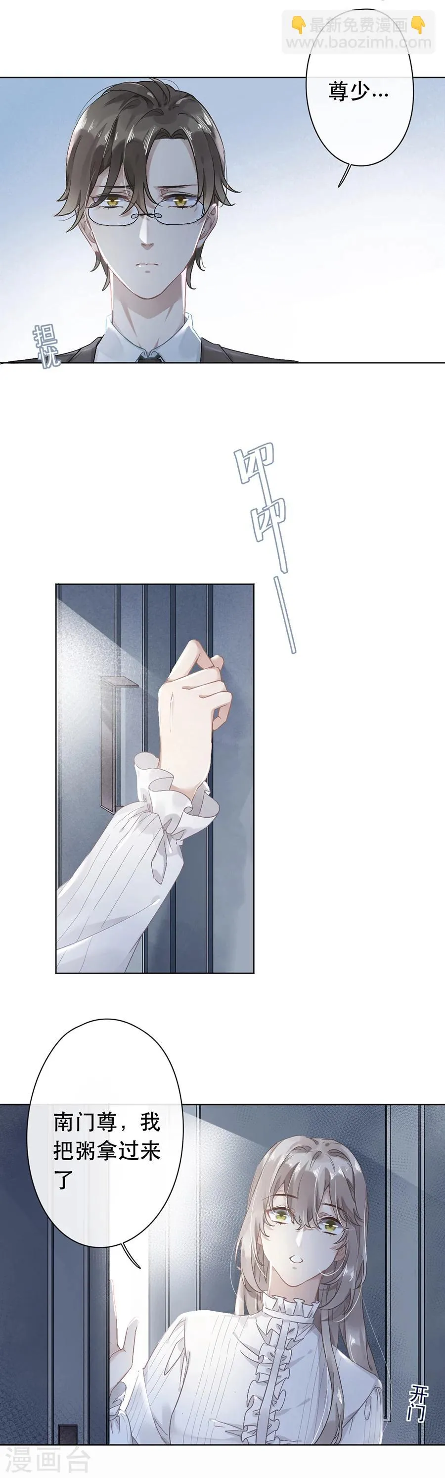 第37话 第3页