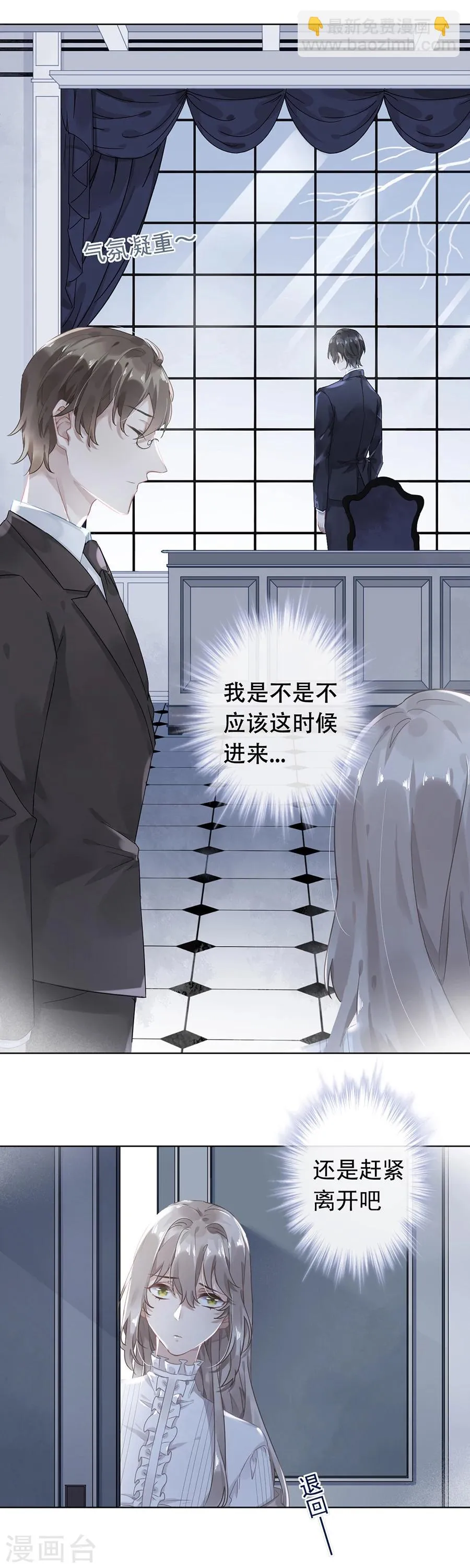 第37话 第4页