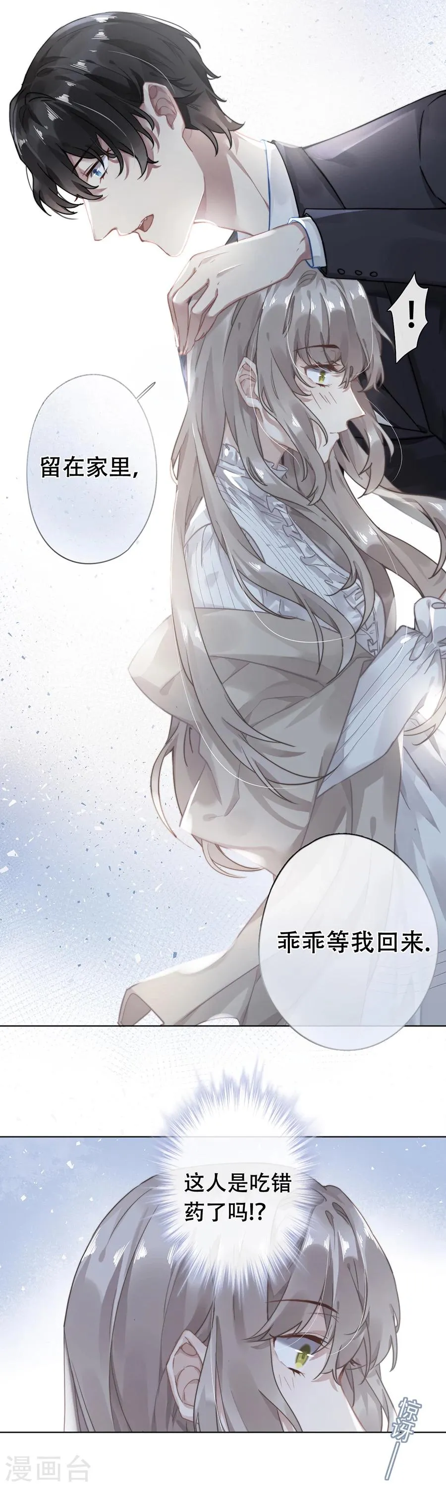 第37话 第6页