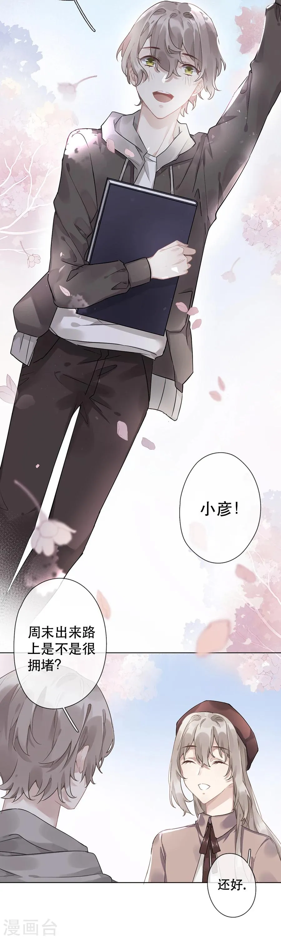第37话 第8页