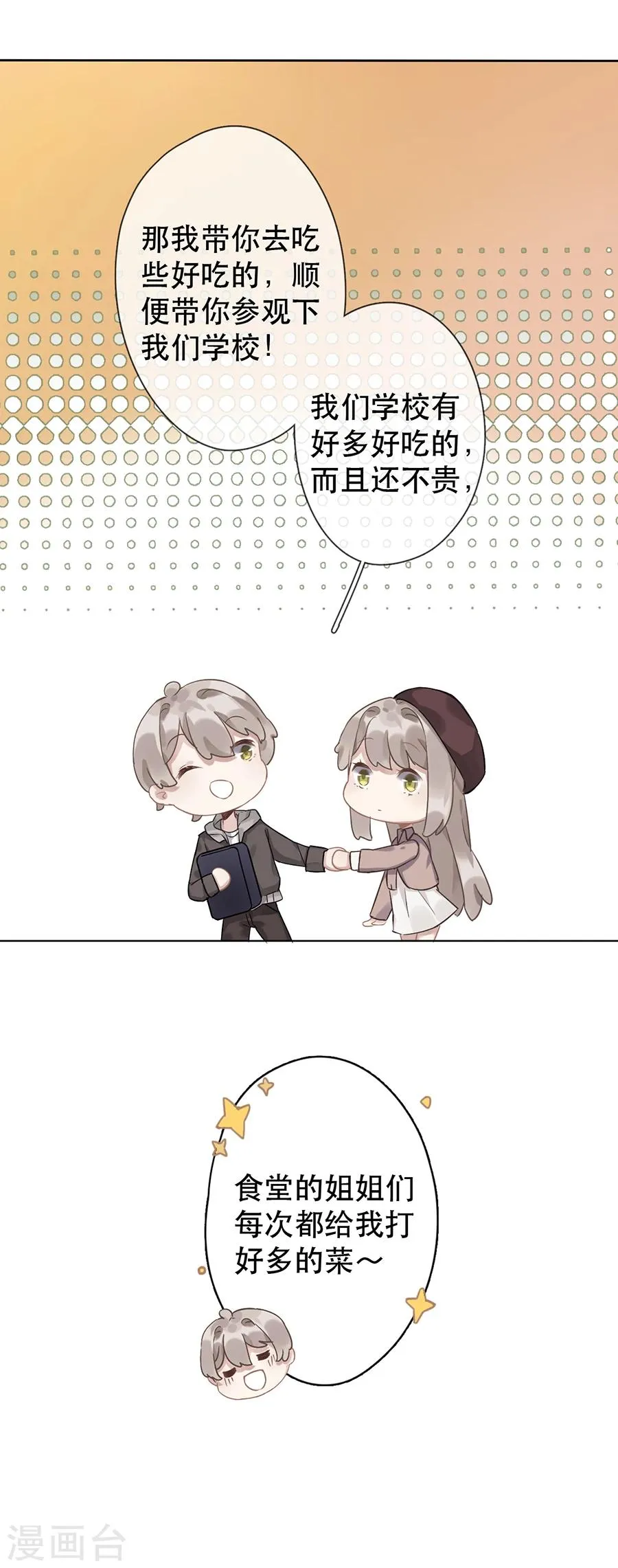 第37话 第9页