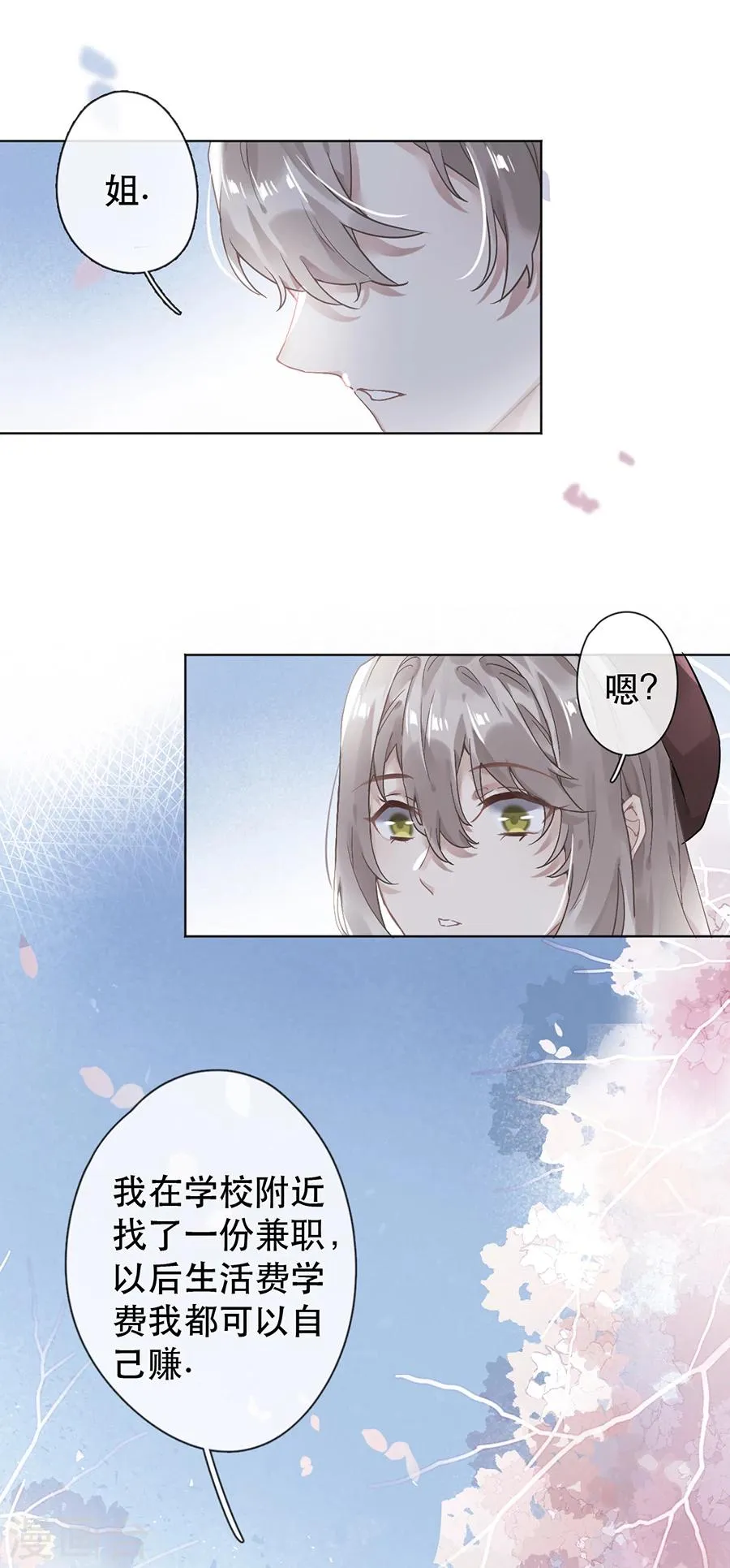 第37话 第10页
