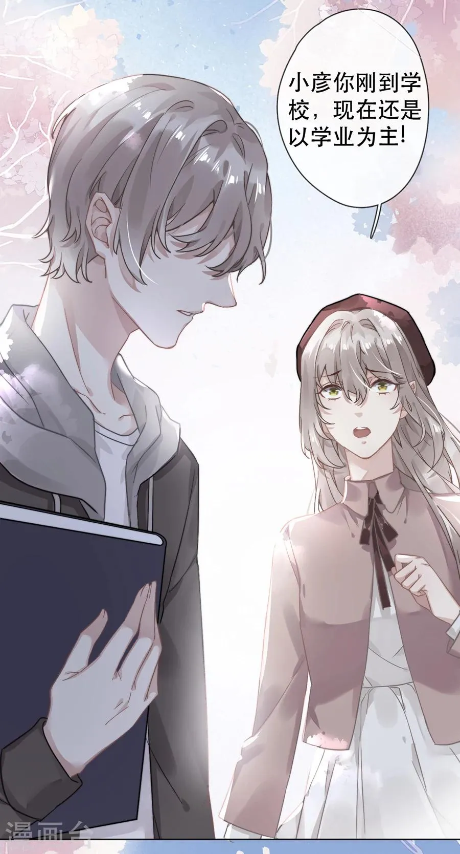 第37话 第11页