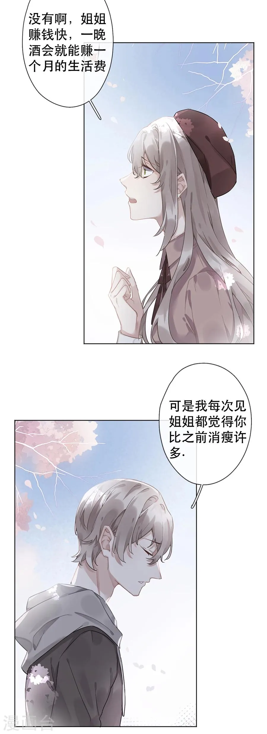 第37话 第13页