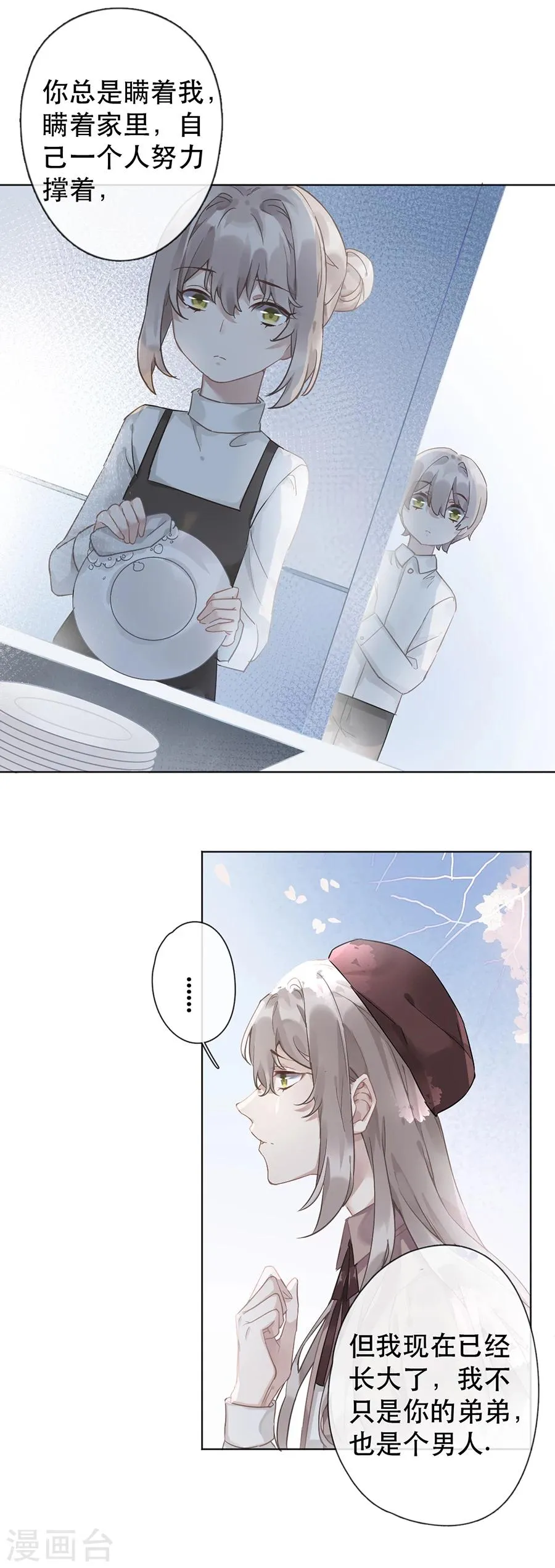 第37话 第14页