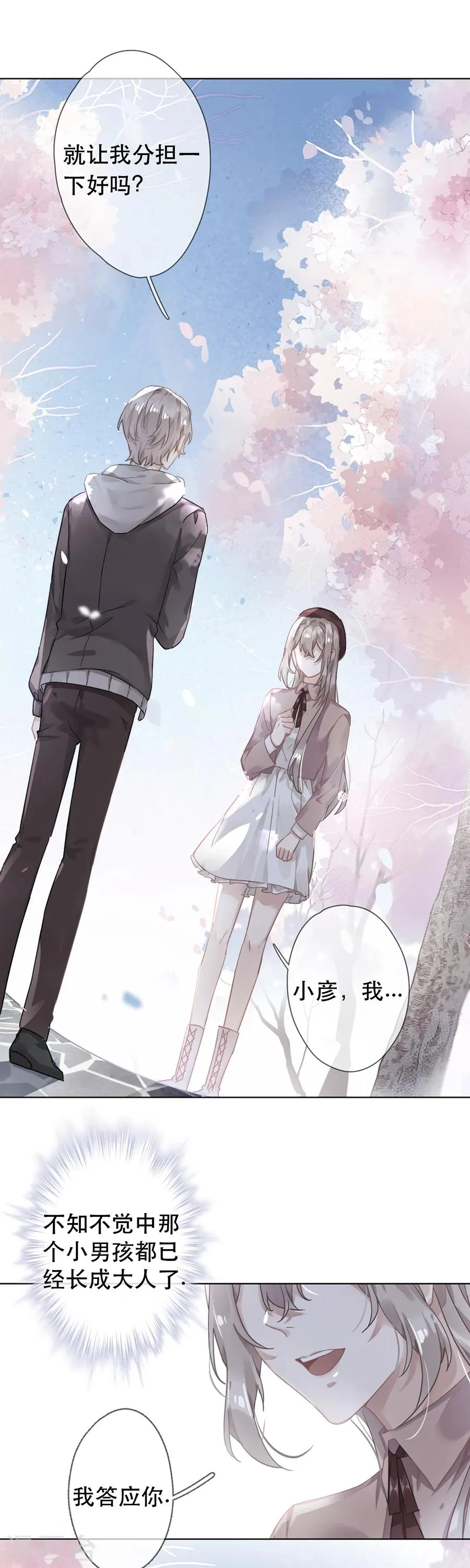 第37话 第15页