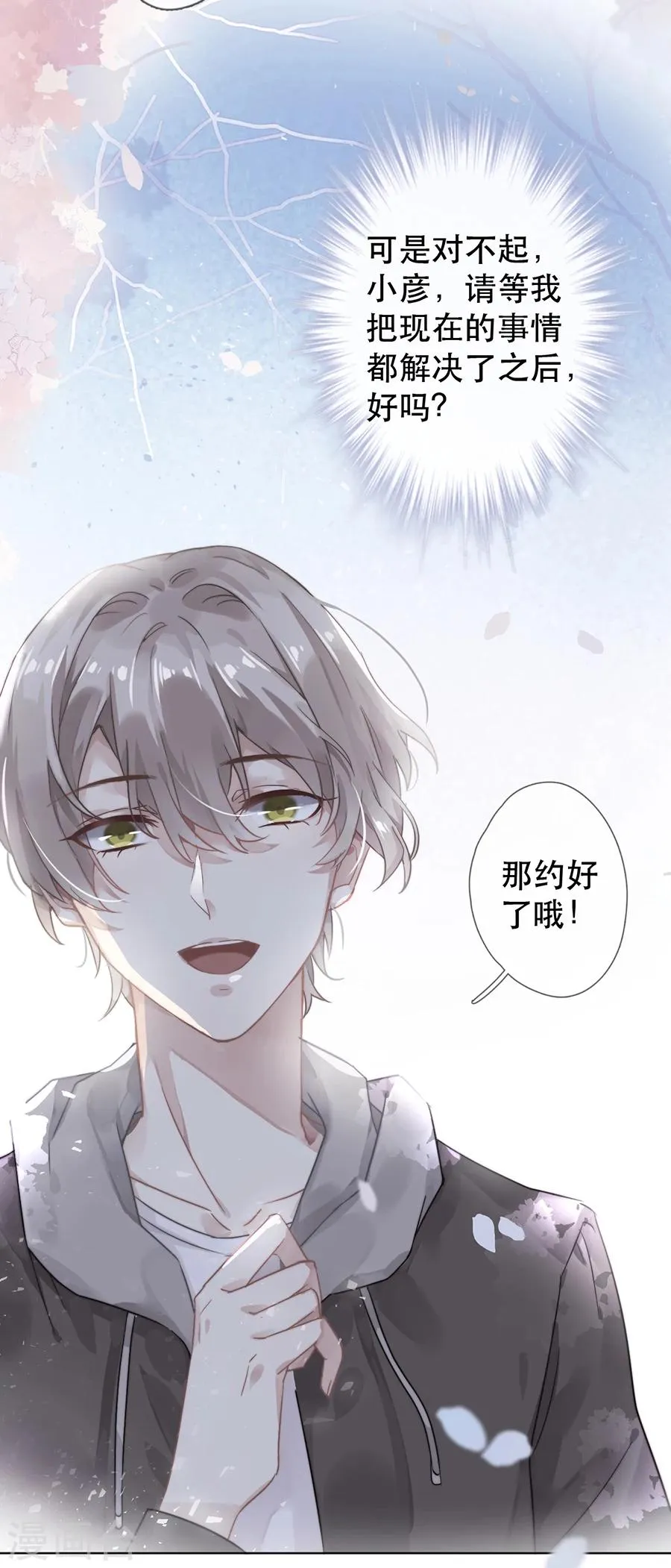 第37话 第16页