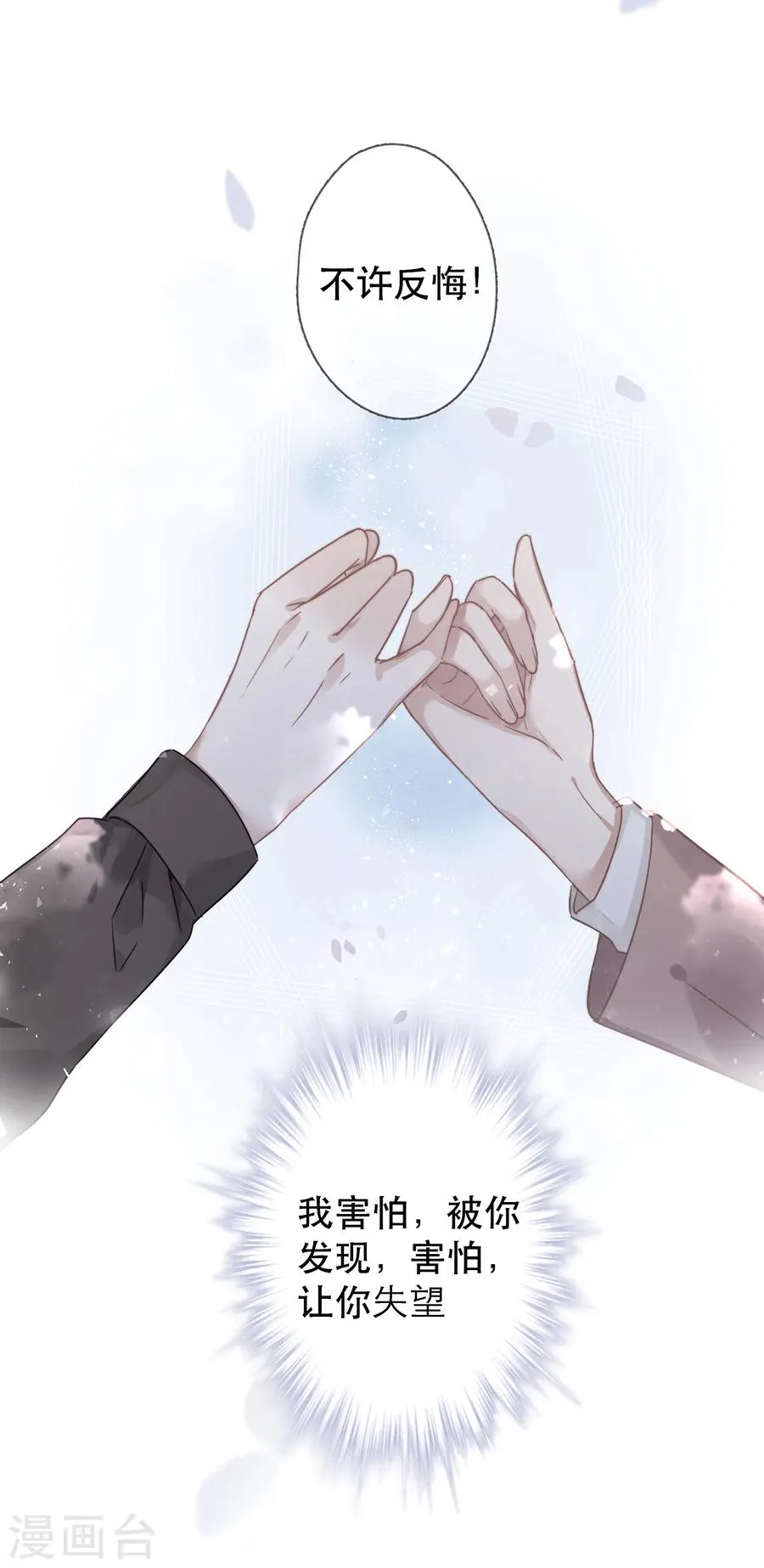 第37话 第17页
