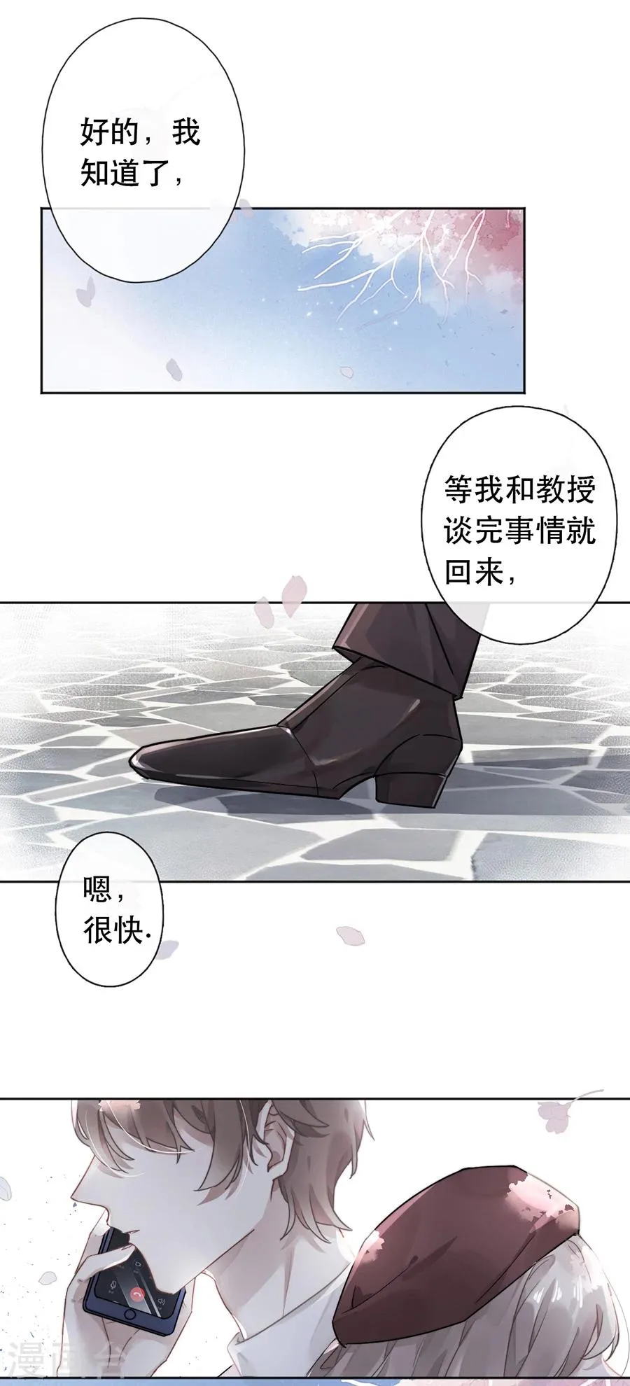第38话 第1页
