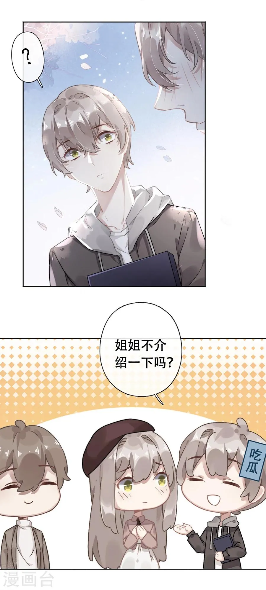第38话 第4页