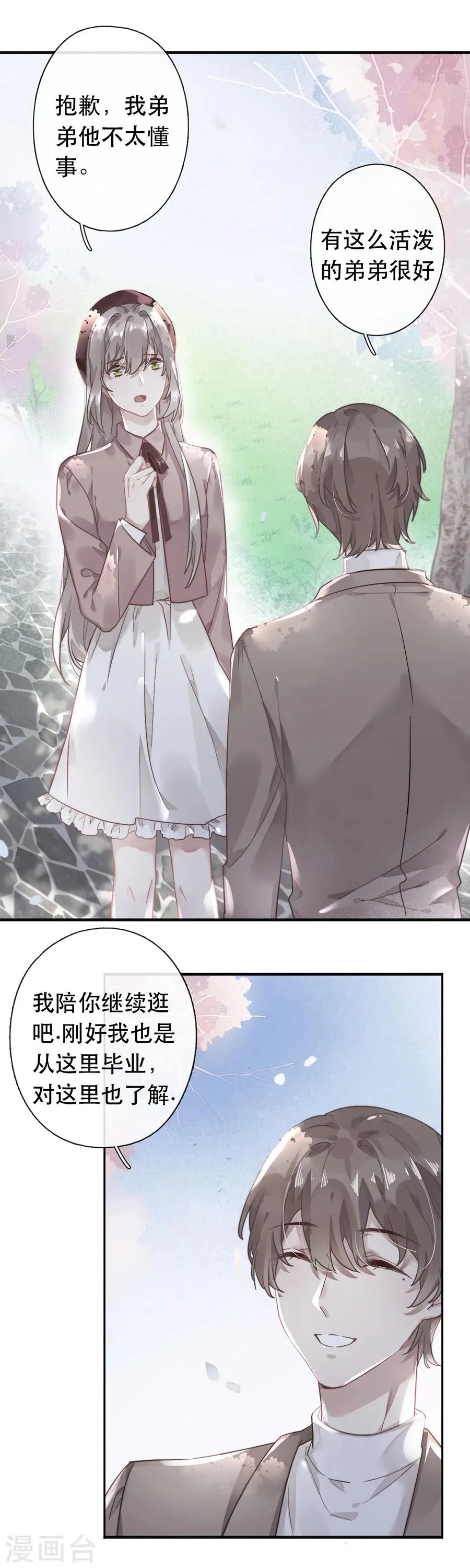 第38话 第9页