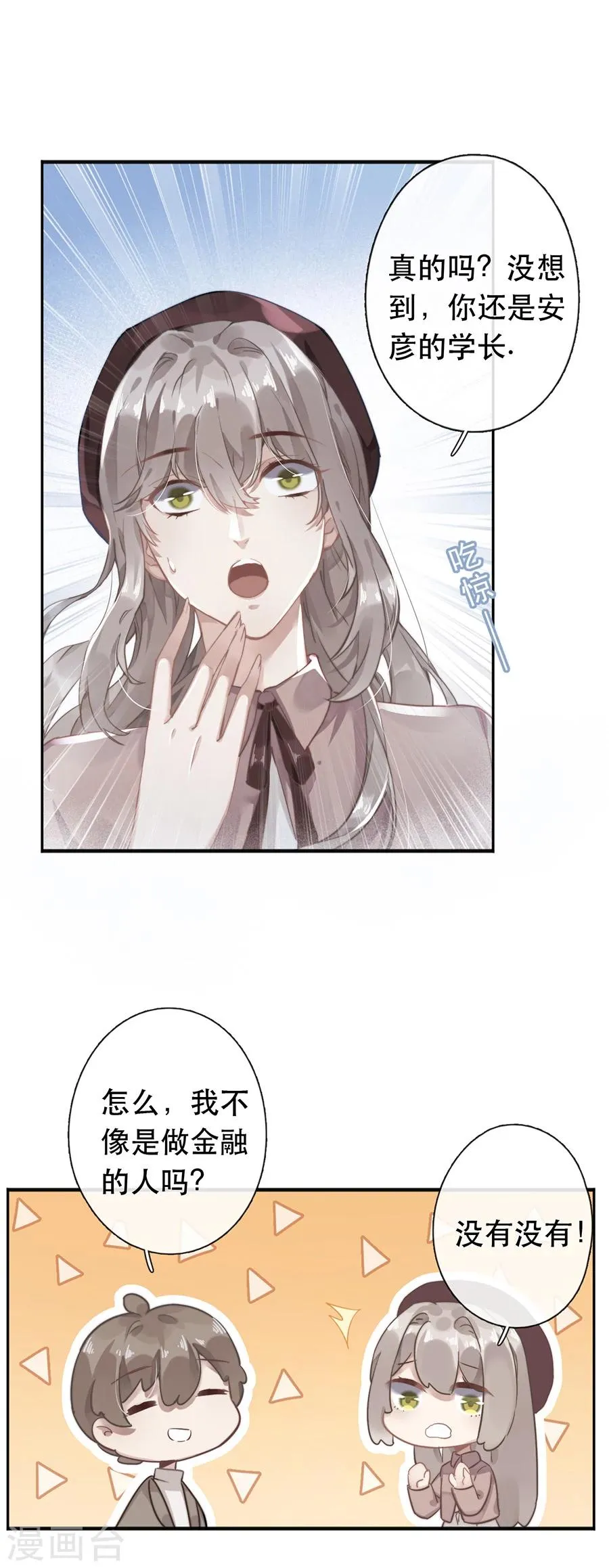 第38话 第10页