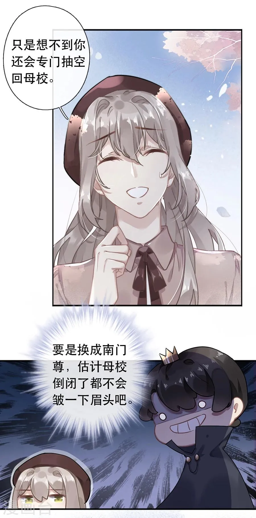 第38话 第11页