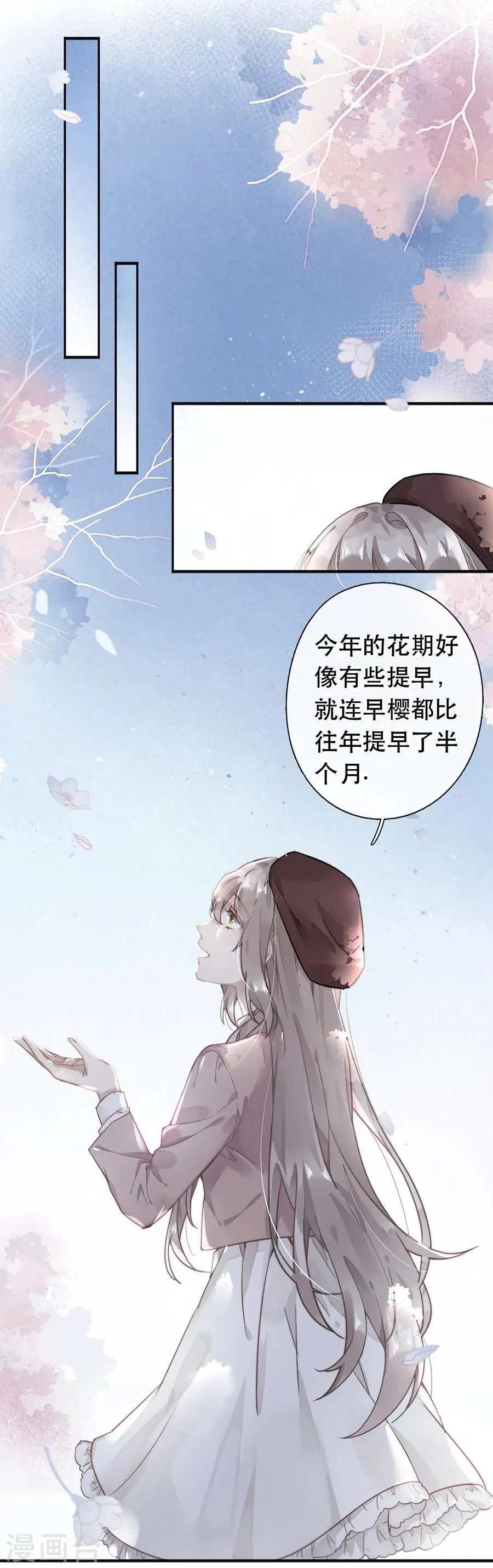 第38话 第12页