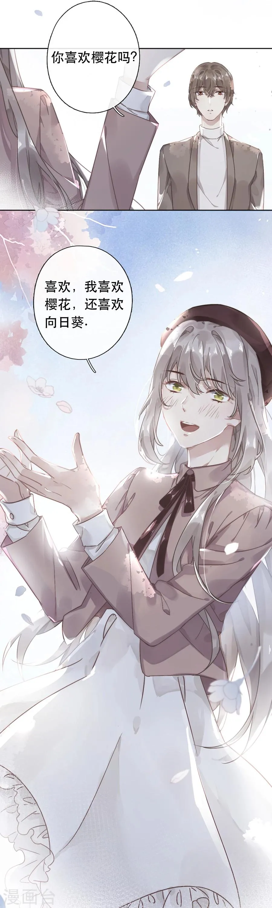 第38话 第13页