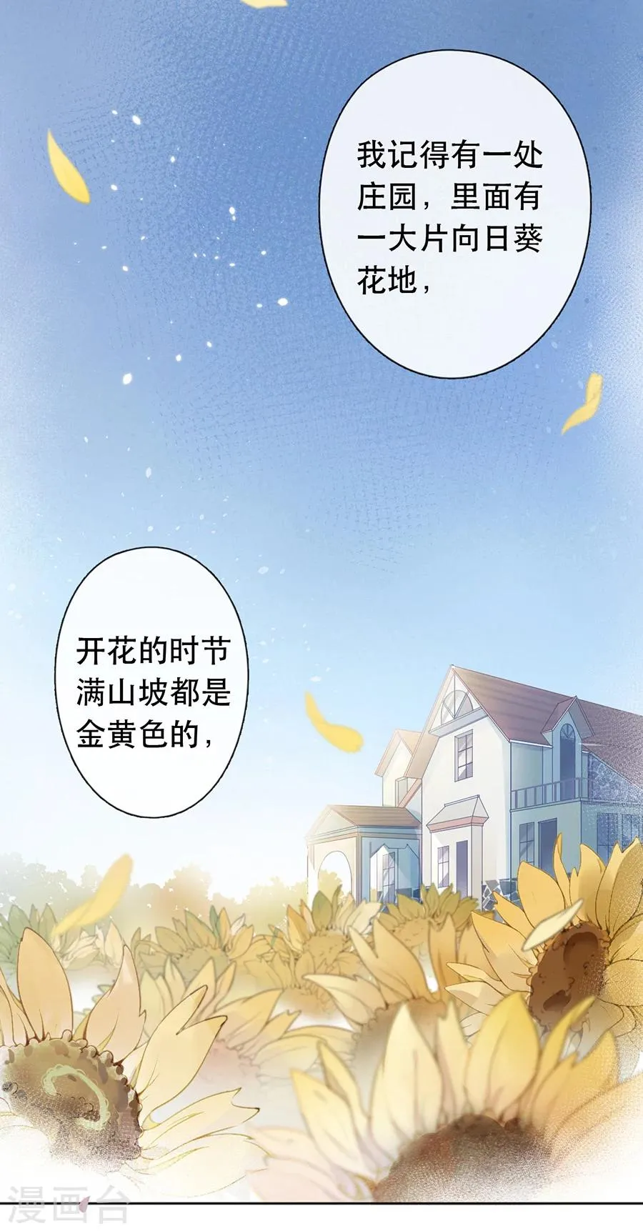 第38话 第15页