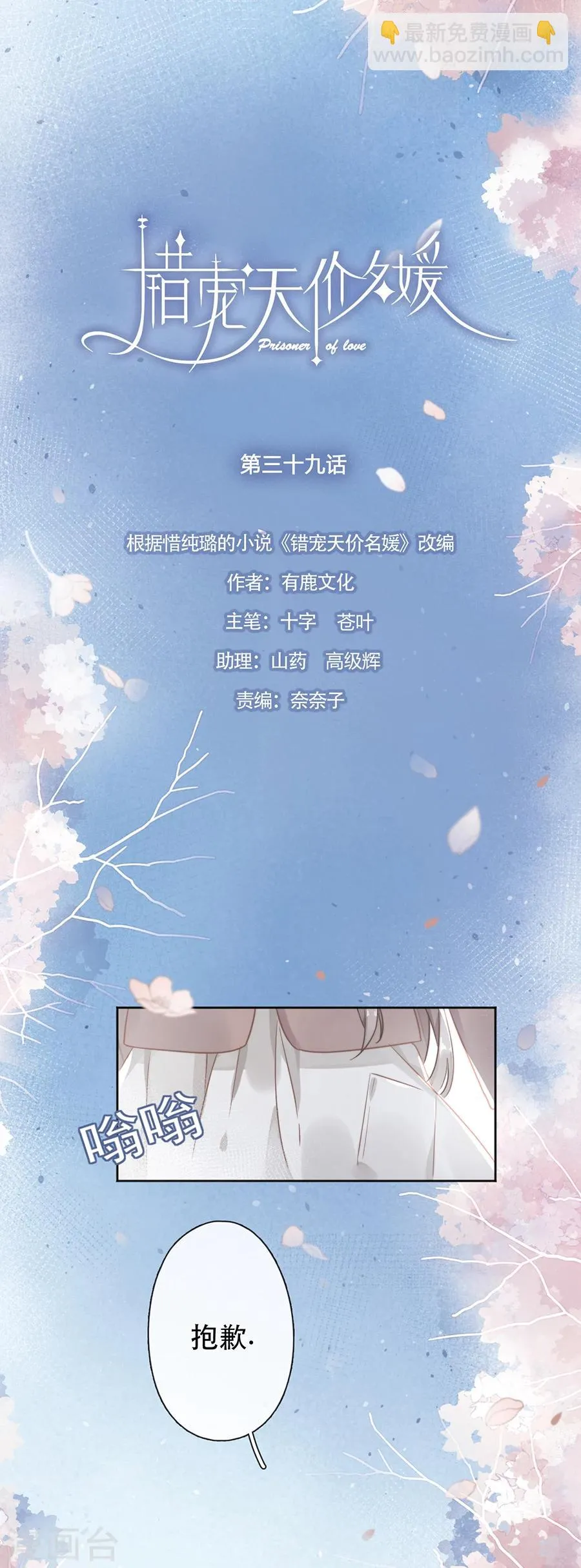 第39话 第2页
