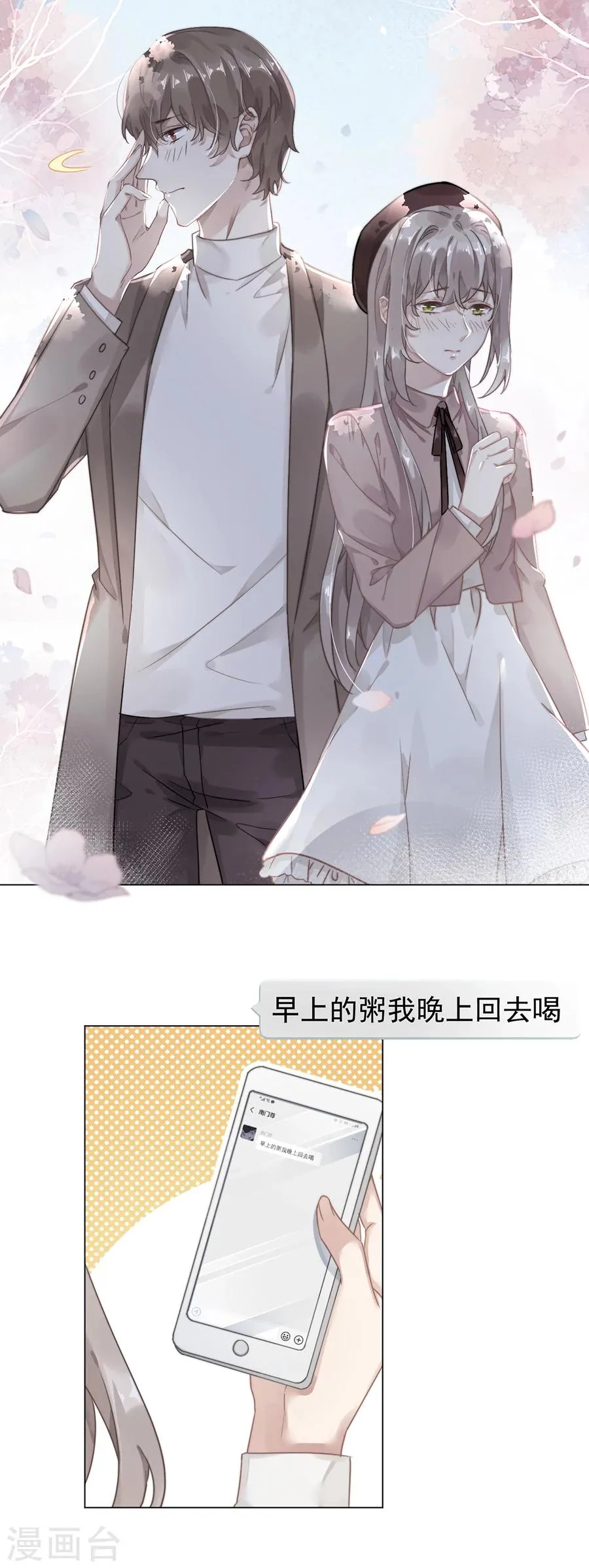 第39话 第3页