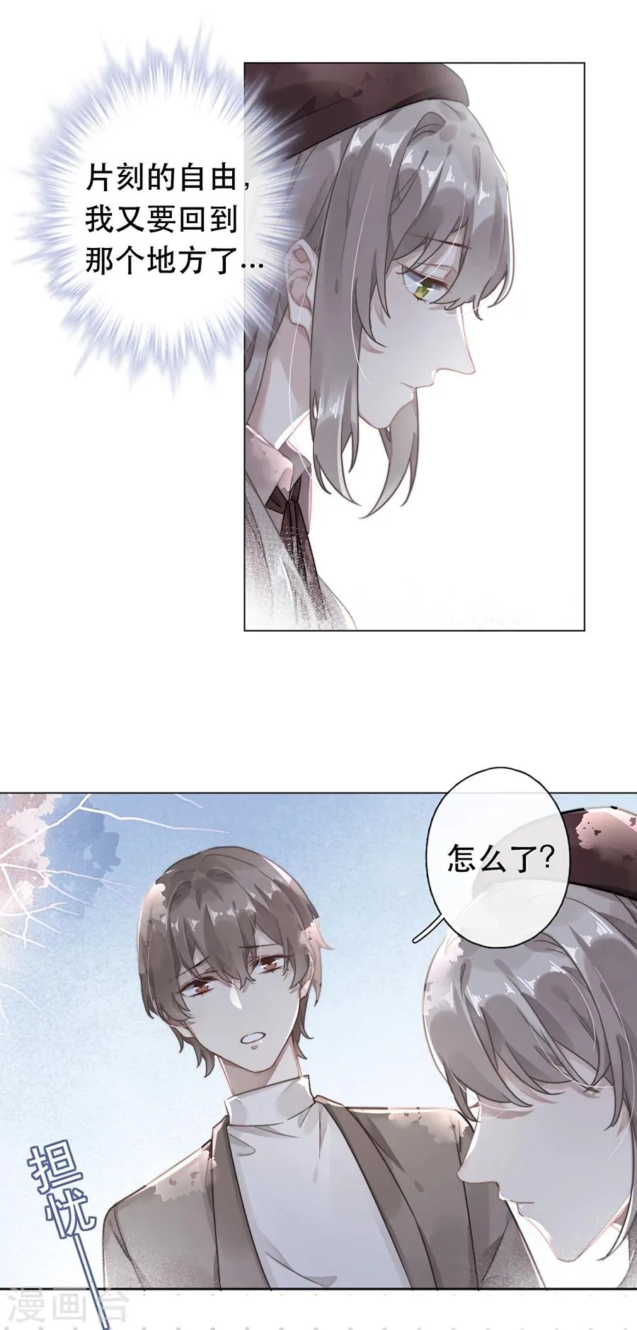 第39话 第4页