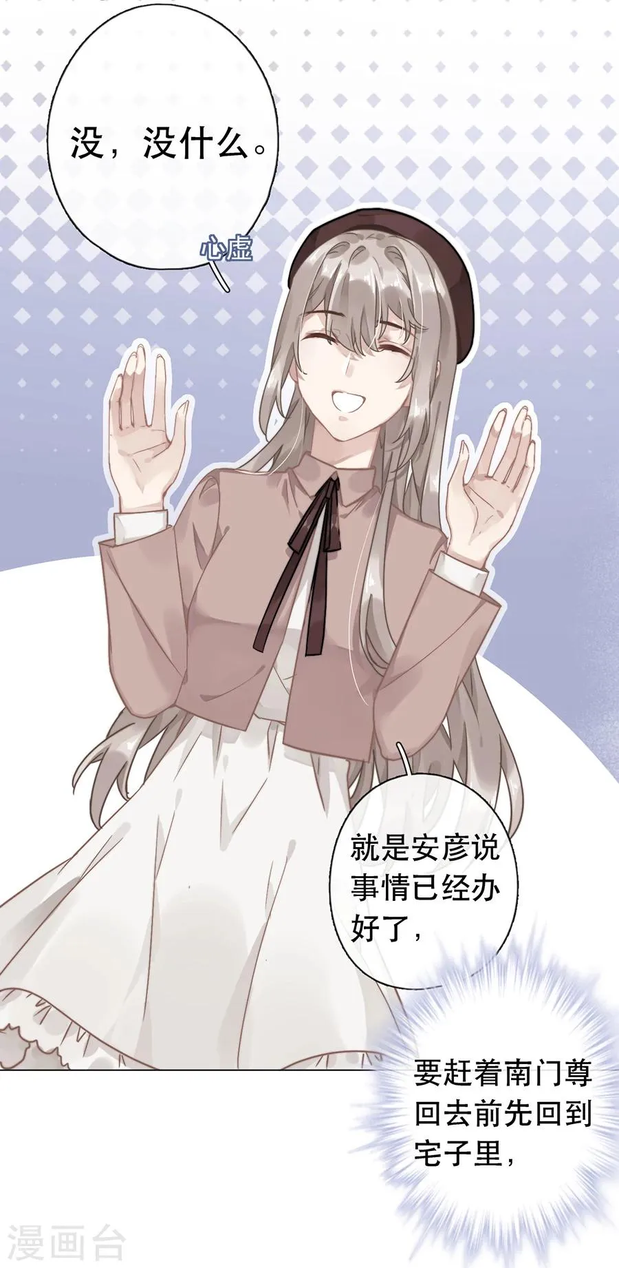 第39话 第5页