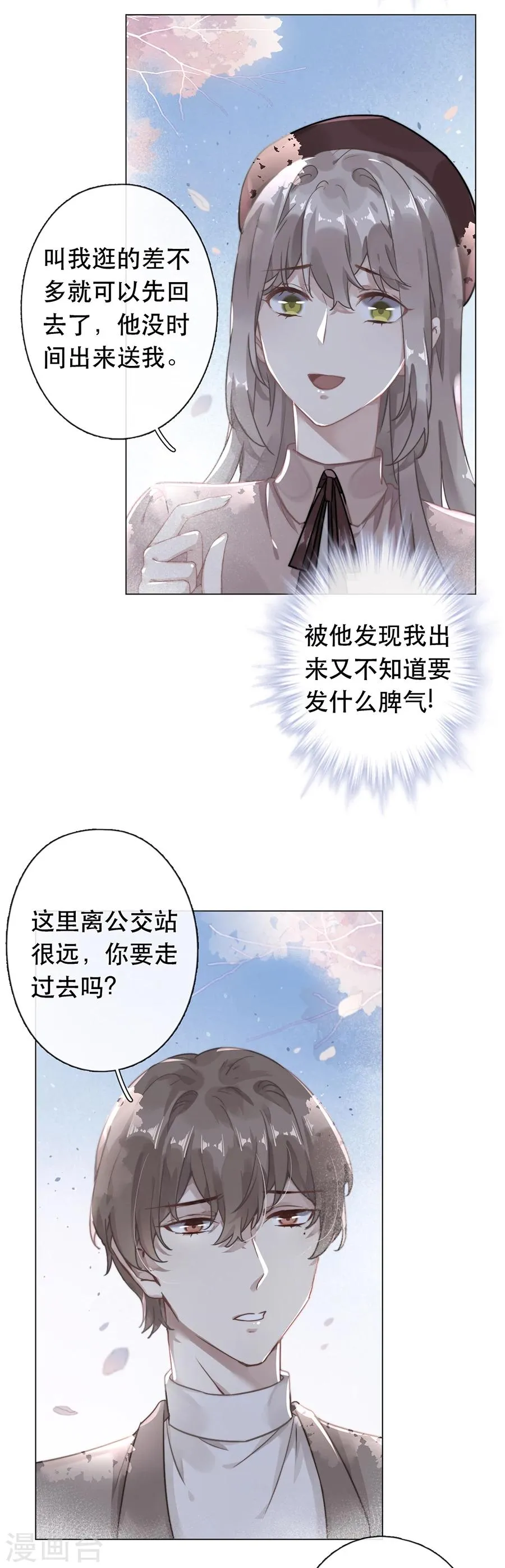 第39话 第6页