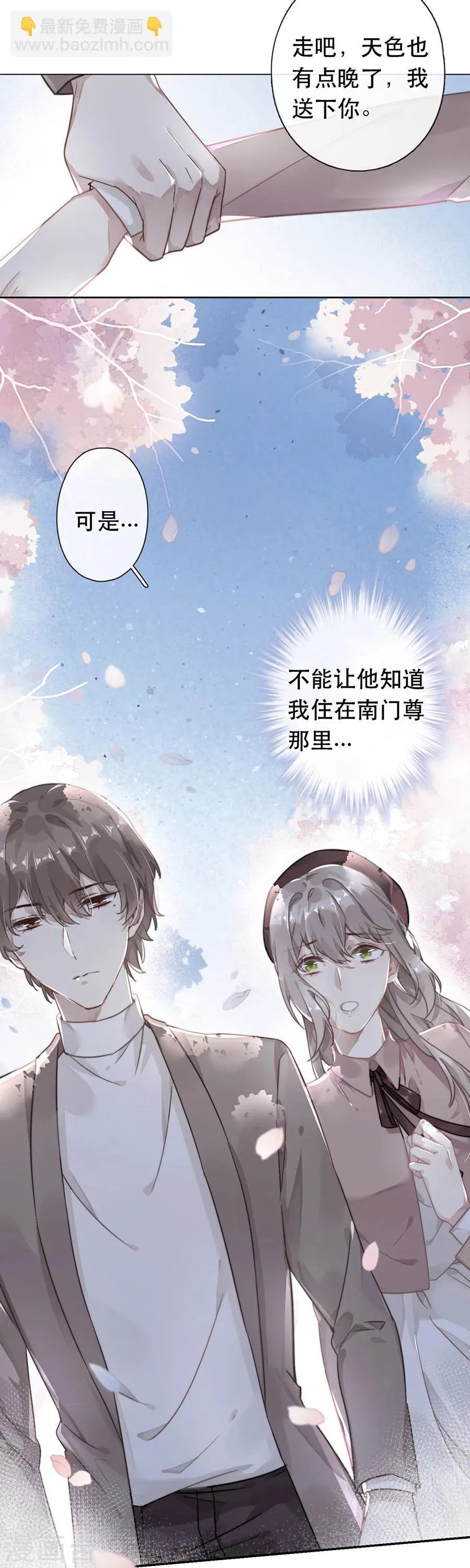 第39话 第7页