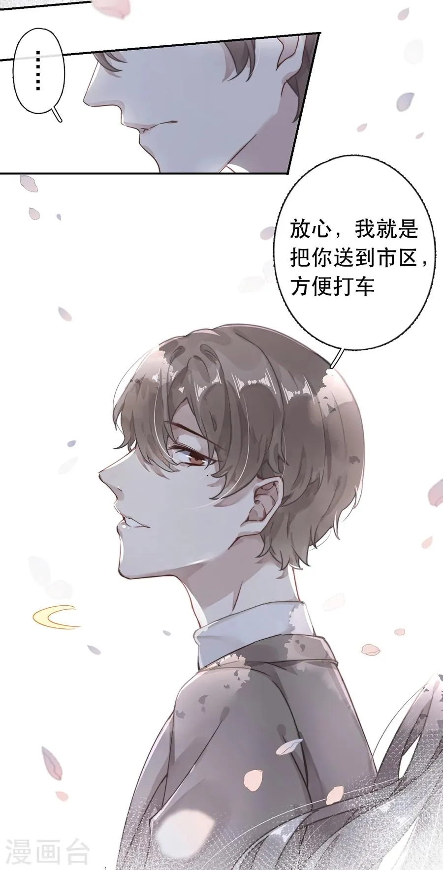 第39话 第8页