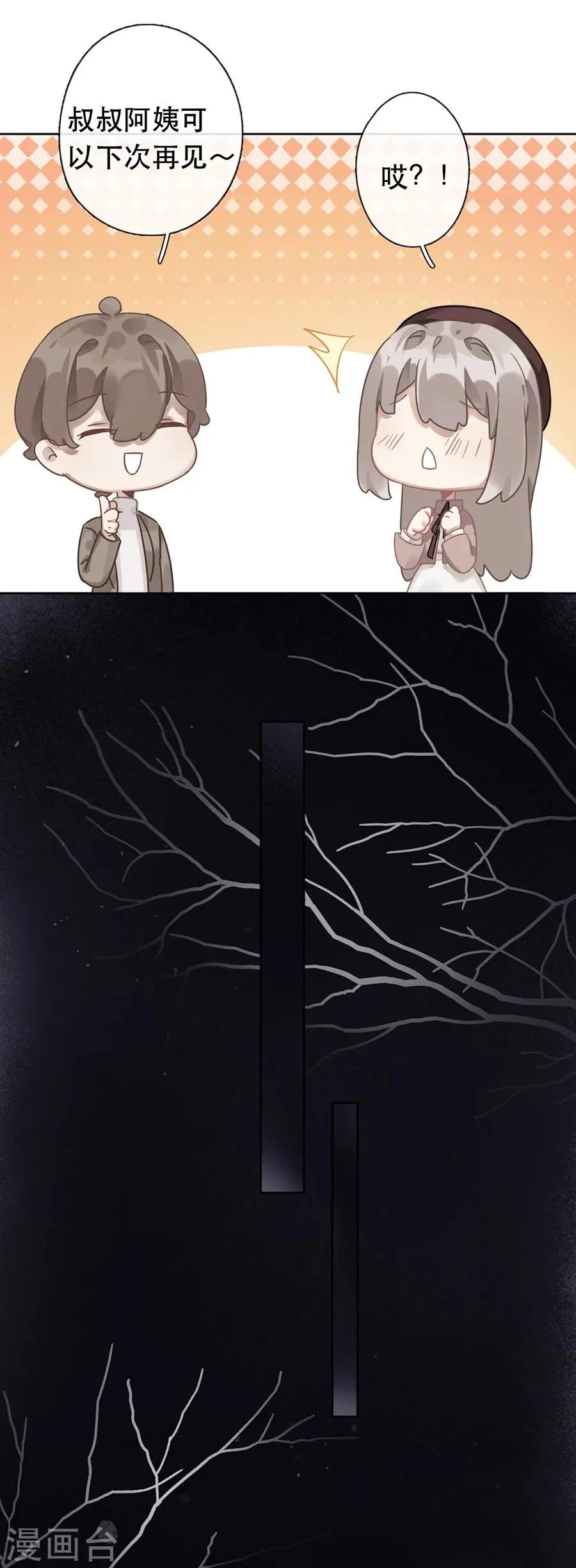 第39话 第9页