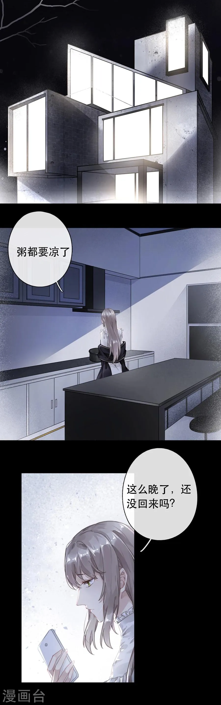 第39话 第10页