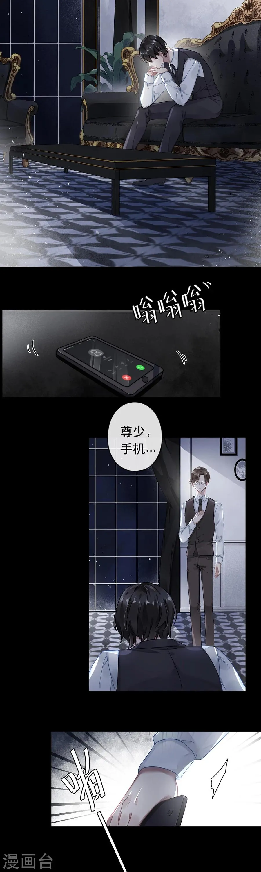 第39话 第12页