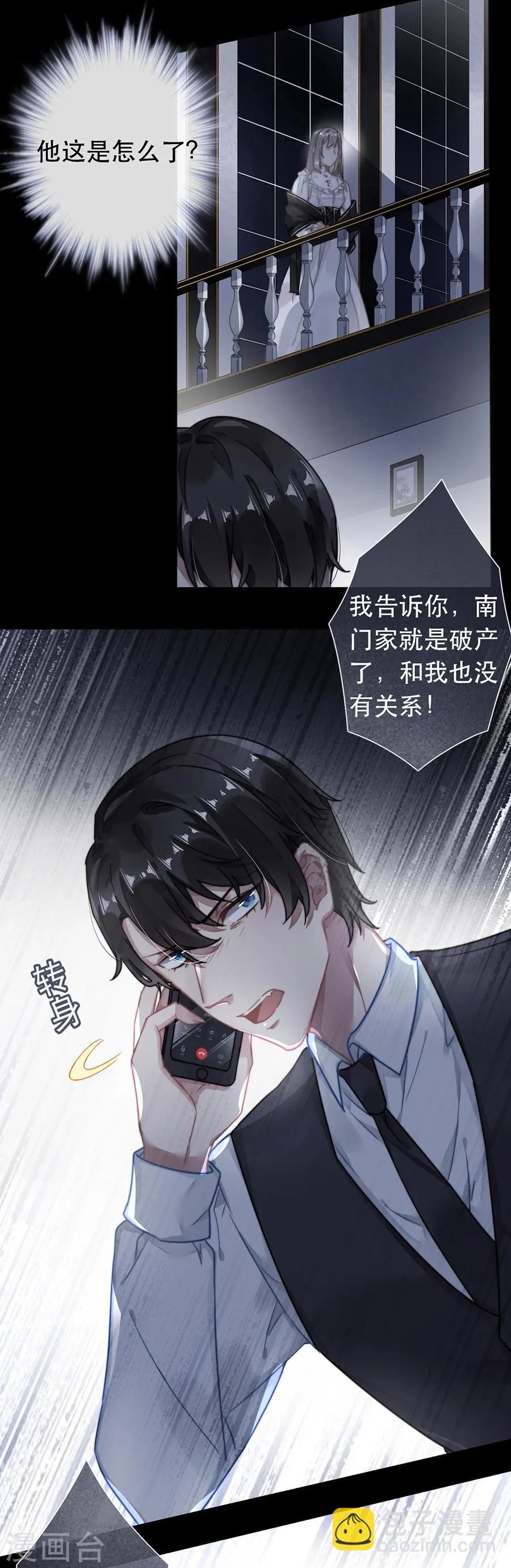 第39话 第14页