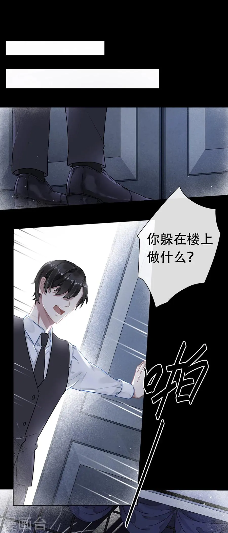 第40话 第6页