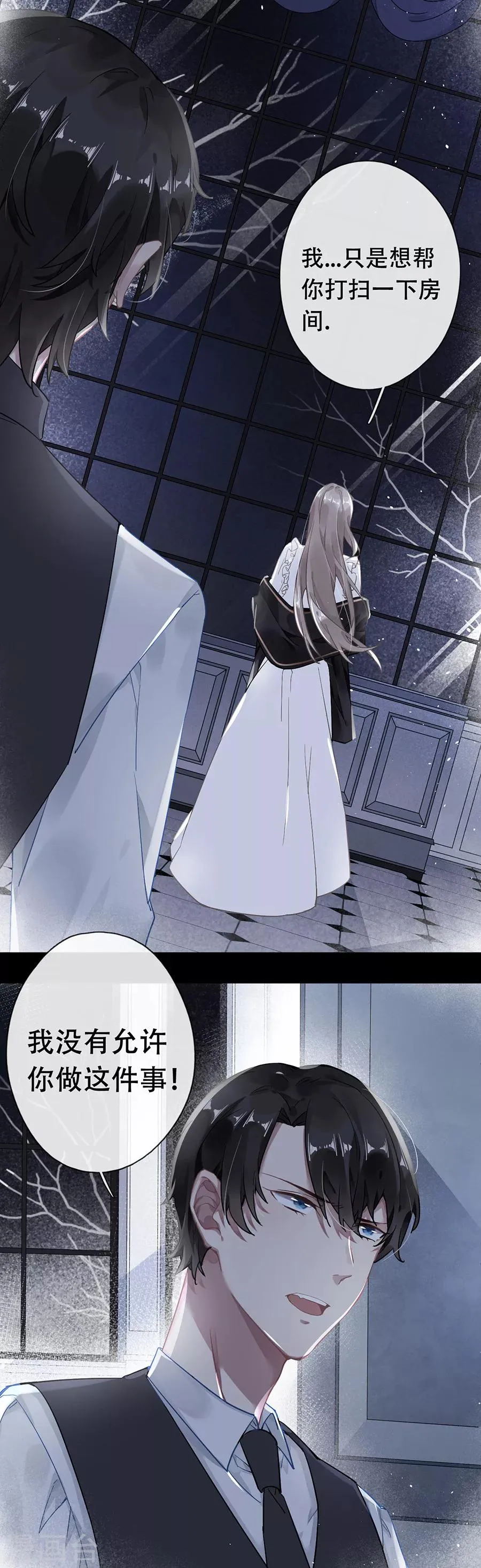 第40话 第7页