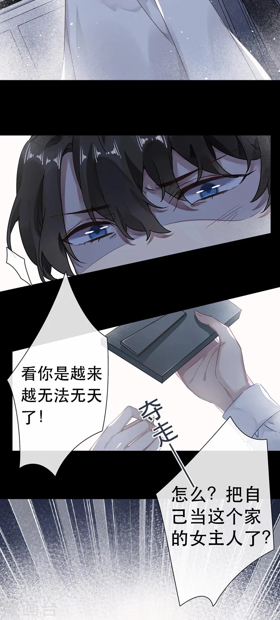 第40话 第9页