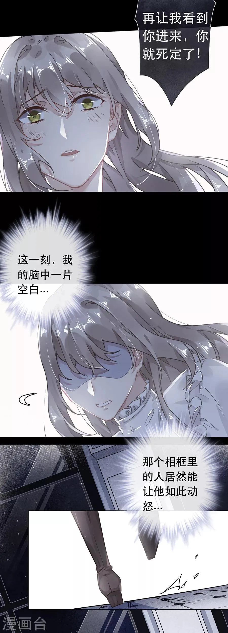 第40话 第12页