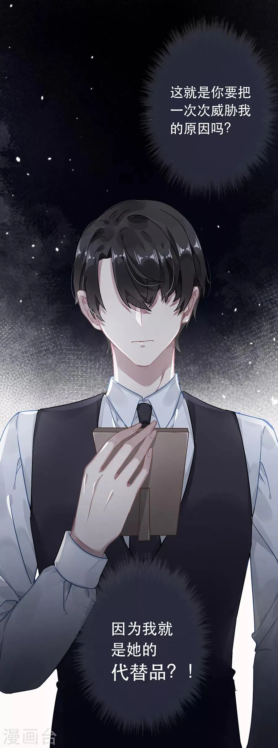 第40话 第15页