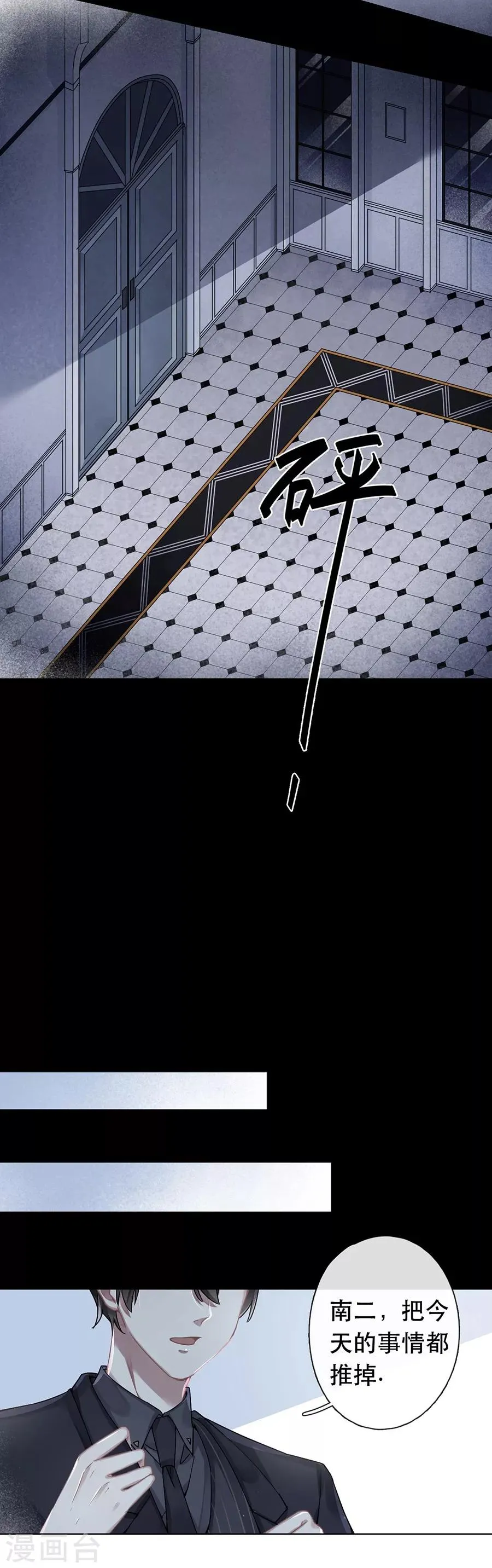 第41话 第2页