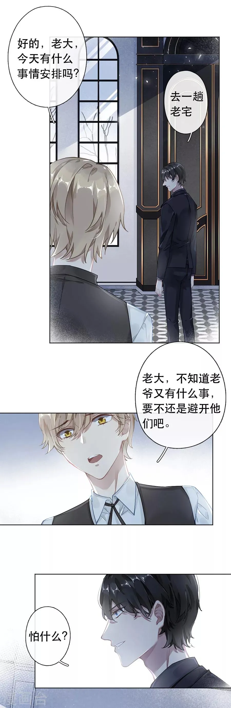 第41话 第3页