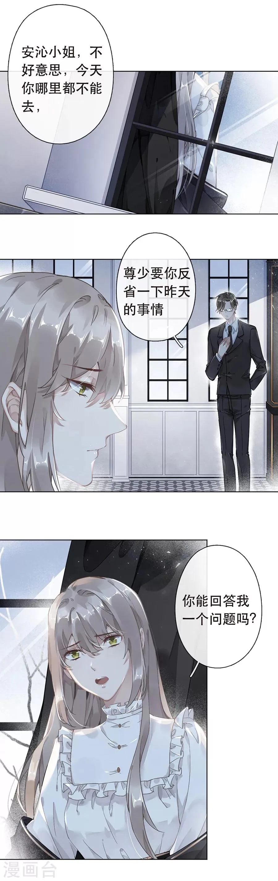 第41话 第5页