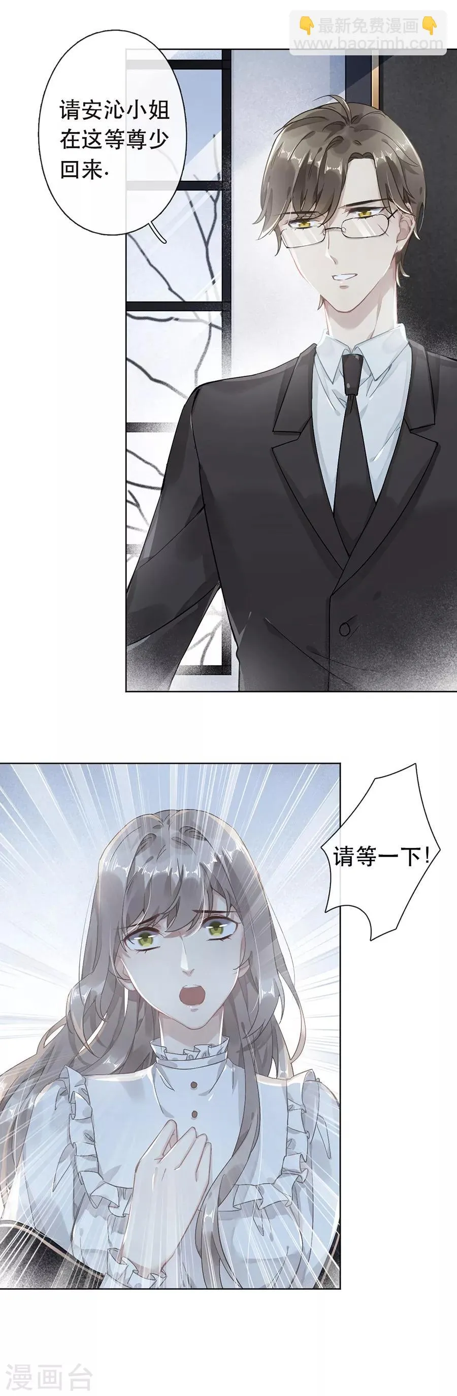 第41话 第6页