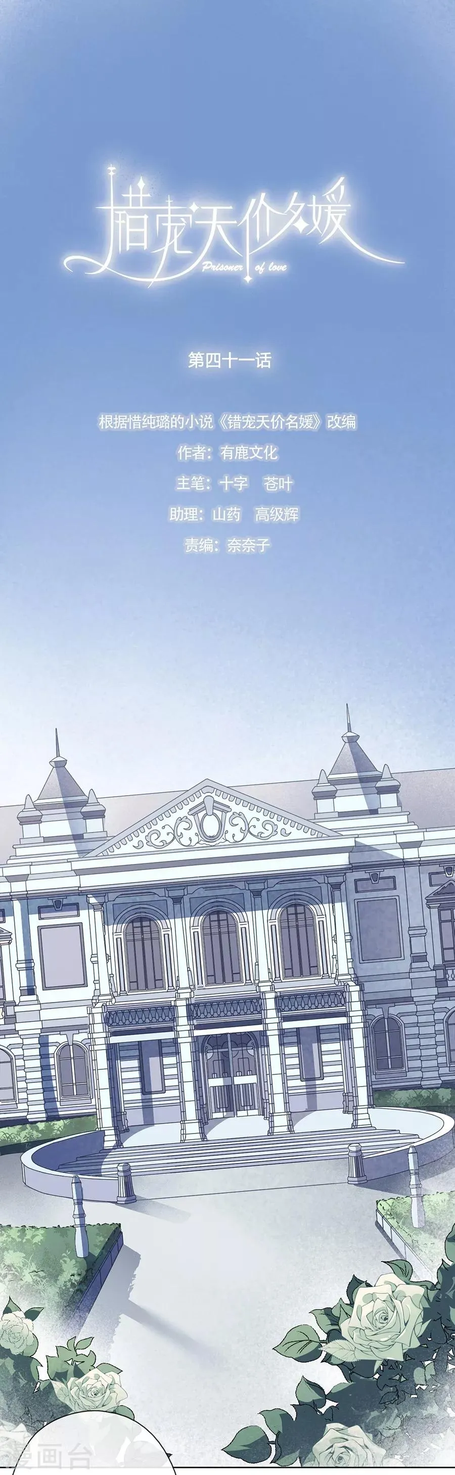 第41话 第8页