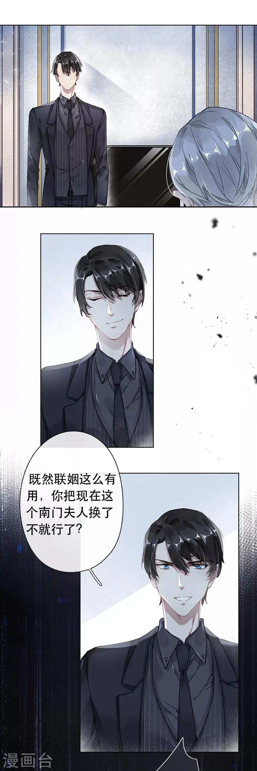 第41话 第10页