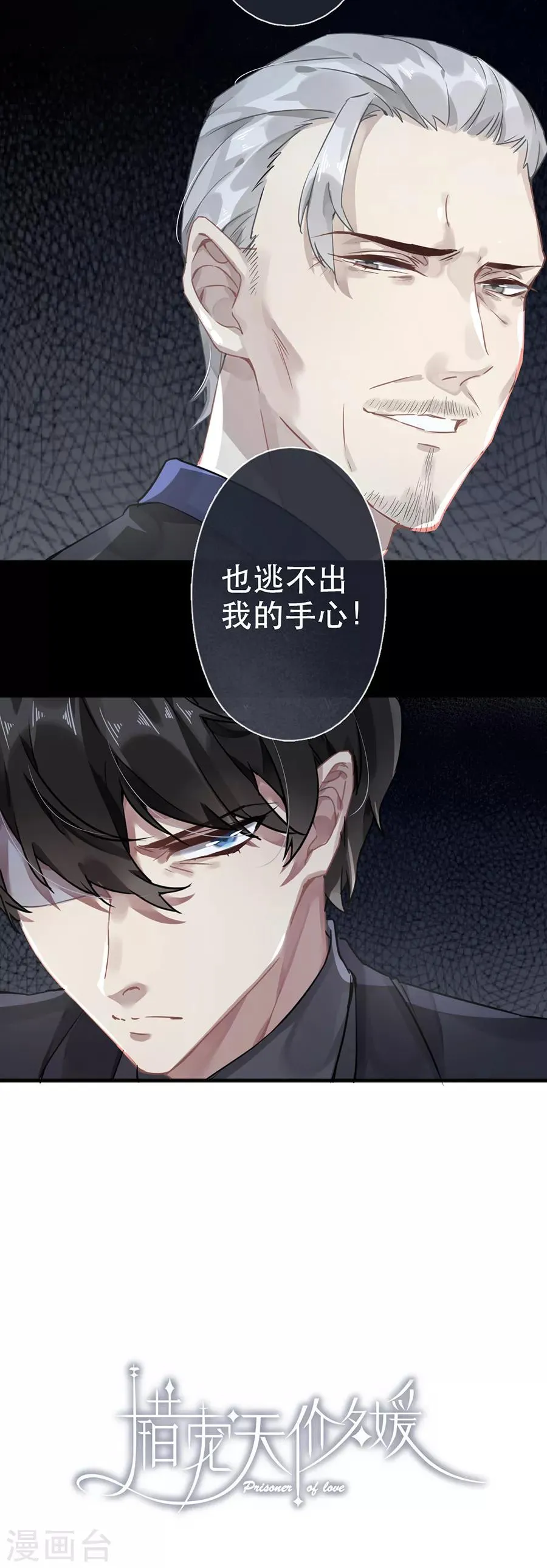 第42话 第3页