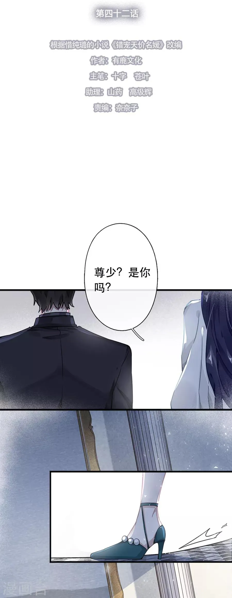 第42话 第4页